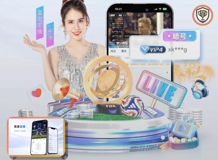 华体会 足球资讯服务项目